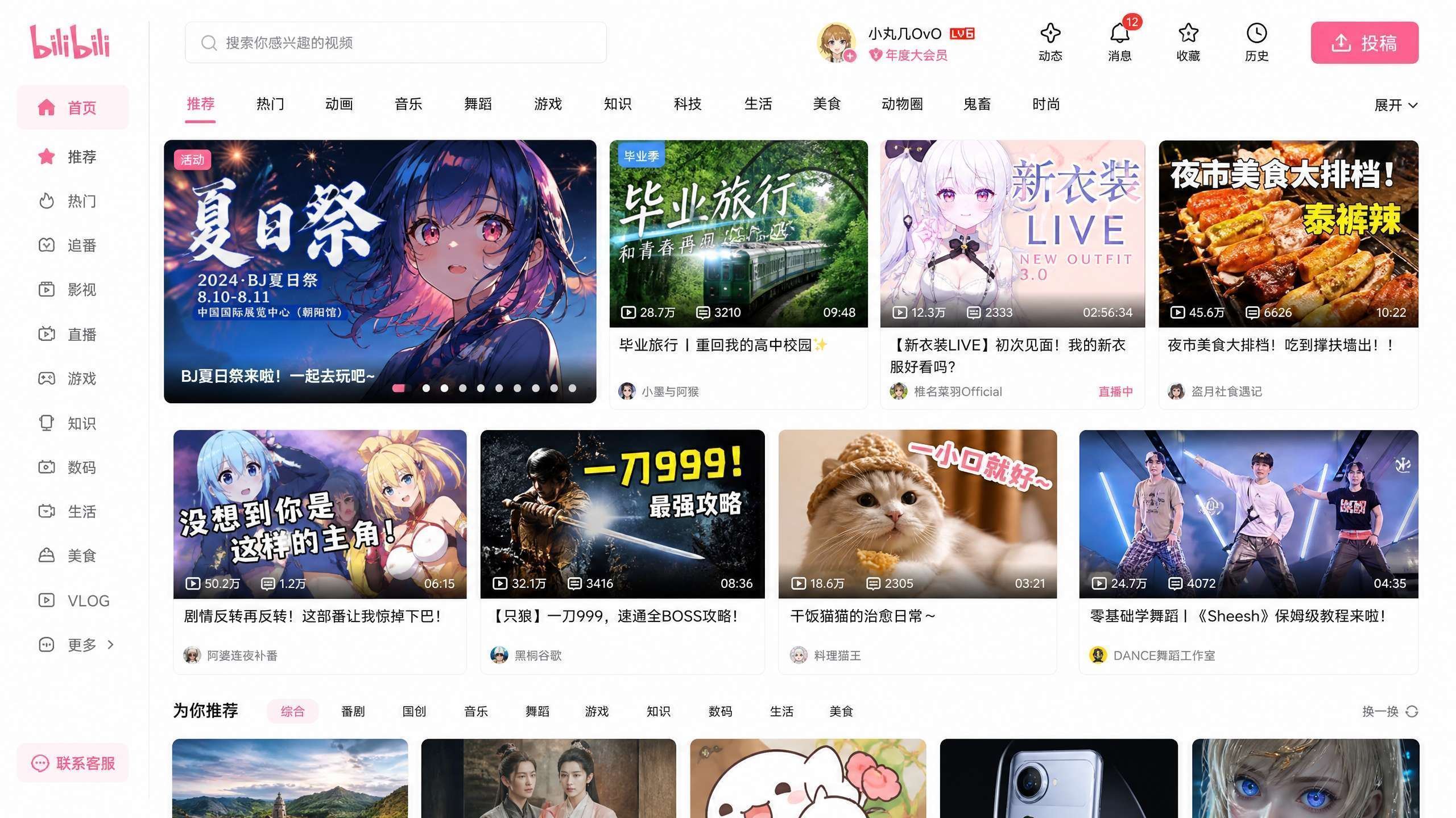 一品探花